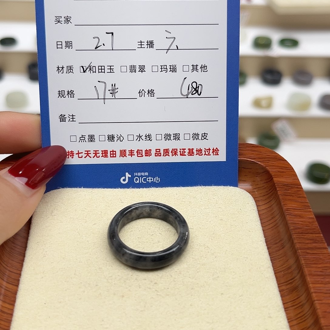 和田玉戒指未镶嵌李**