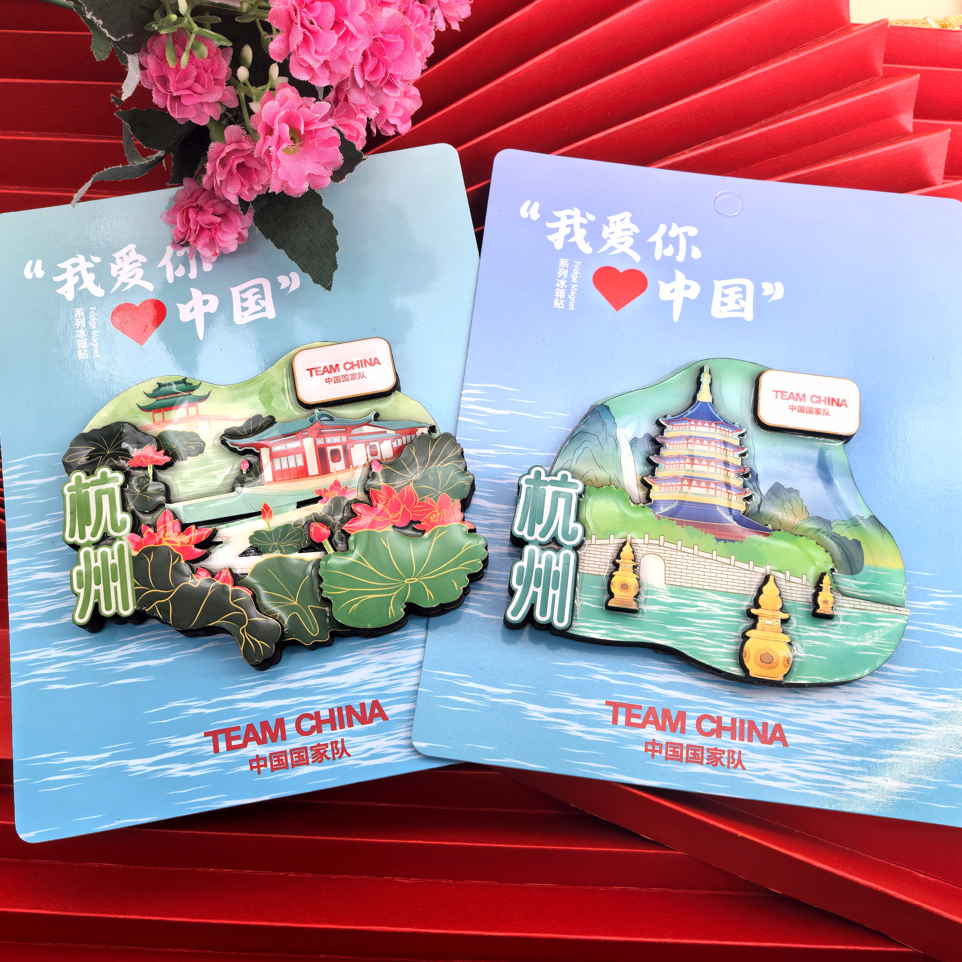 TEAM CHINA 爱你中国北京南京杭州城市系列冰箱贴 国家队冰箱贴