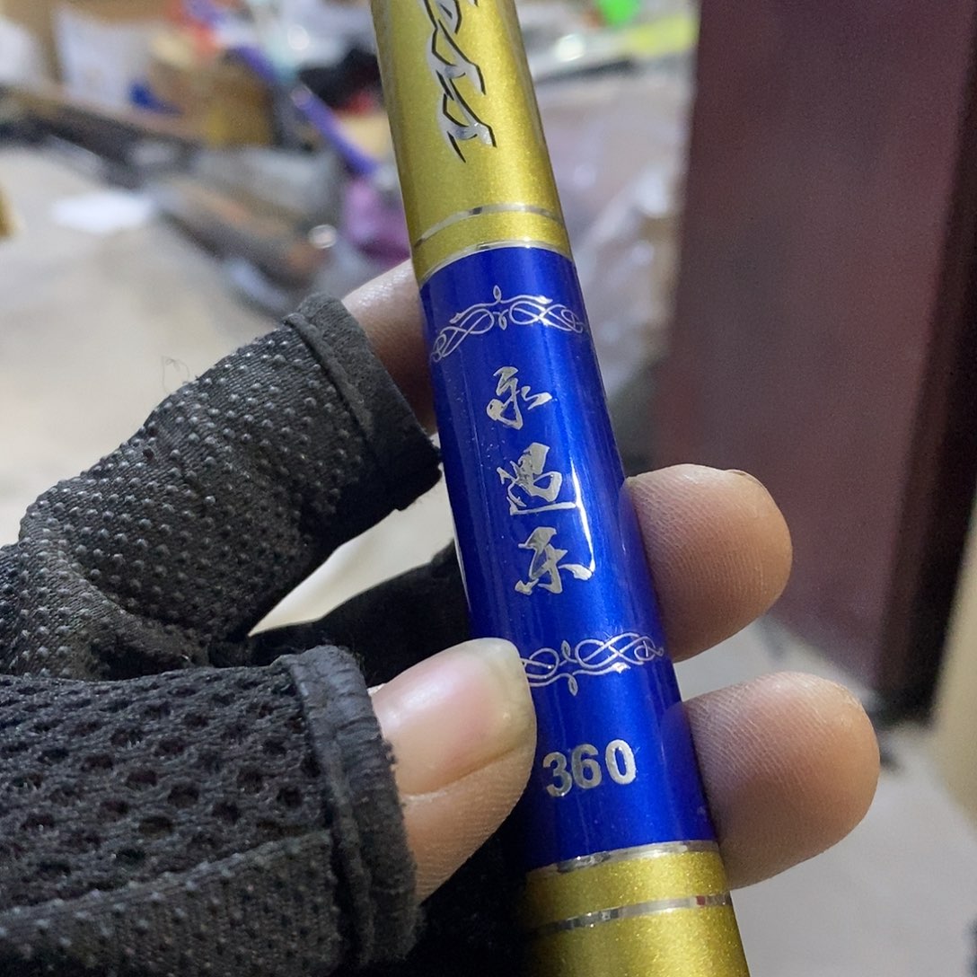 永遇乐3.6米鱼竿一根