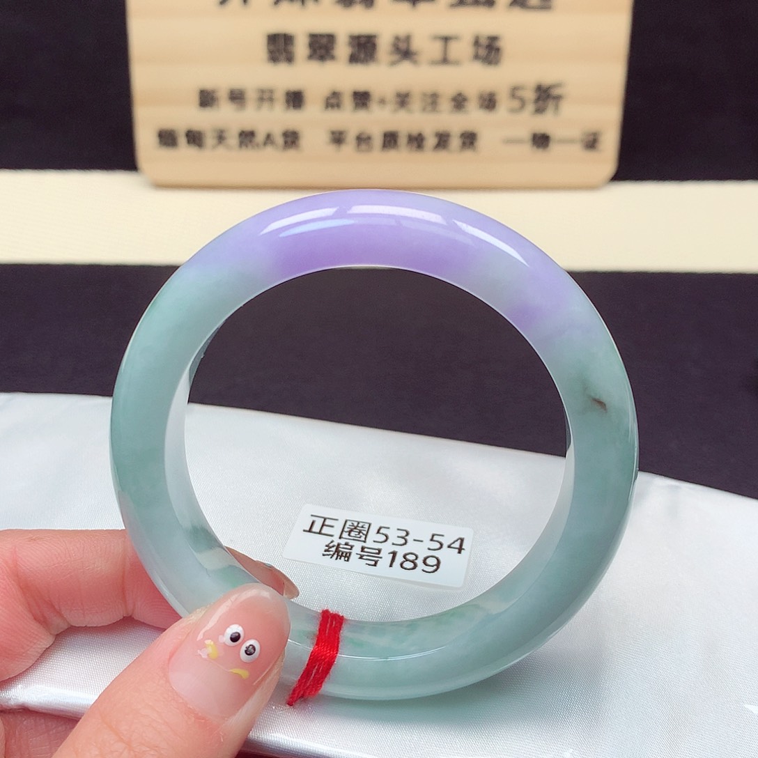 翡翠手镯未镶嵌189号