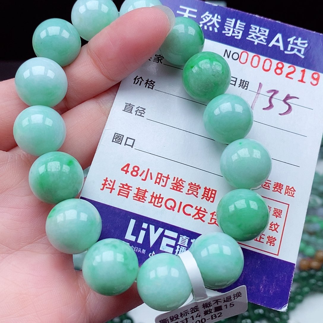 翡翠毛衣链未镶嵌