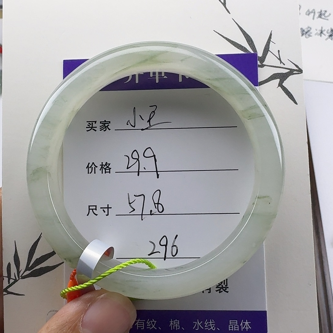 石英质玉未镶嵌手镯