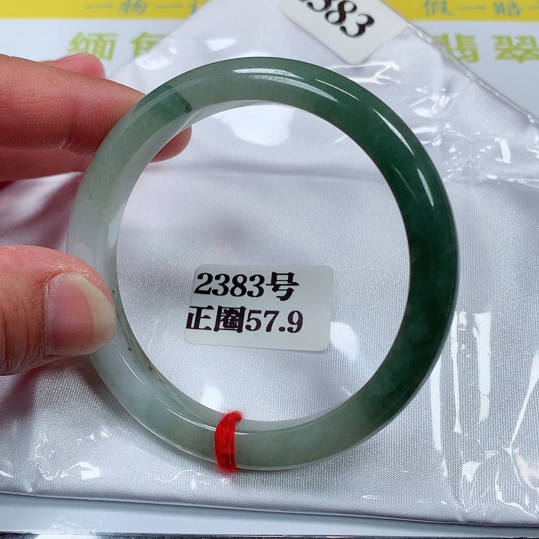 【闪购商品】翡翠手镯未镶嵌2383号
