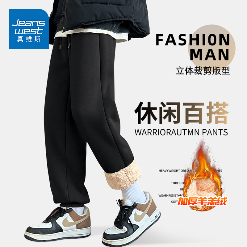 真维斯加绒男士卫裤冬季加厚羊羔绒运动裤宽松黑色保暖休闲长裤W