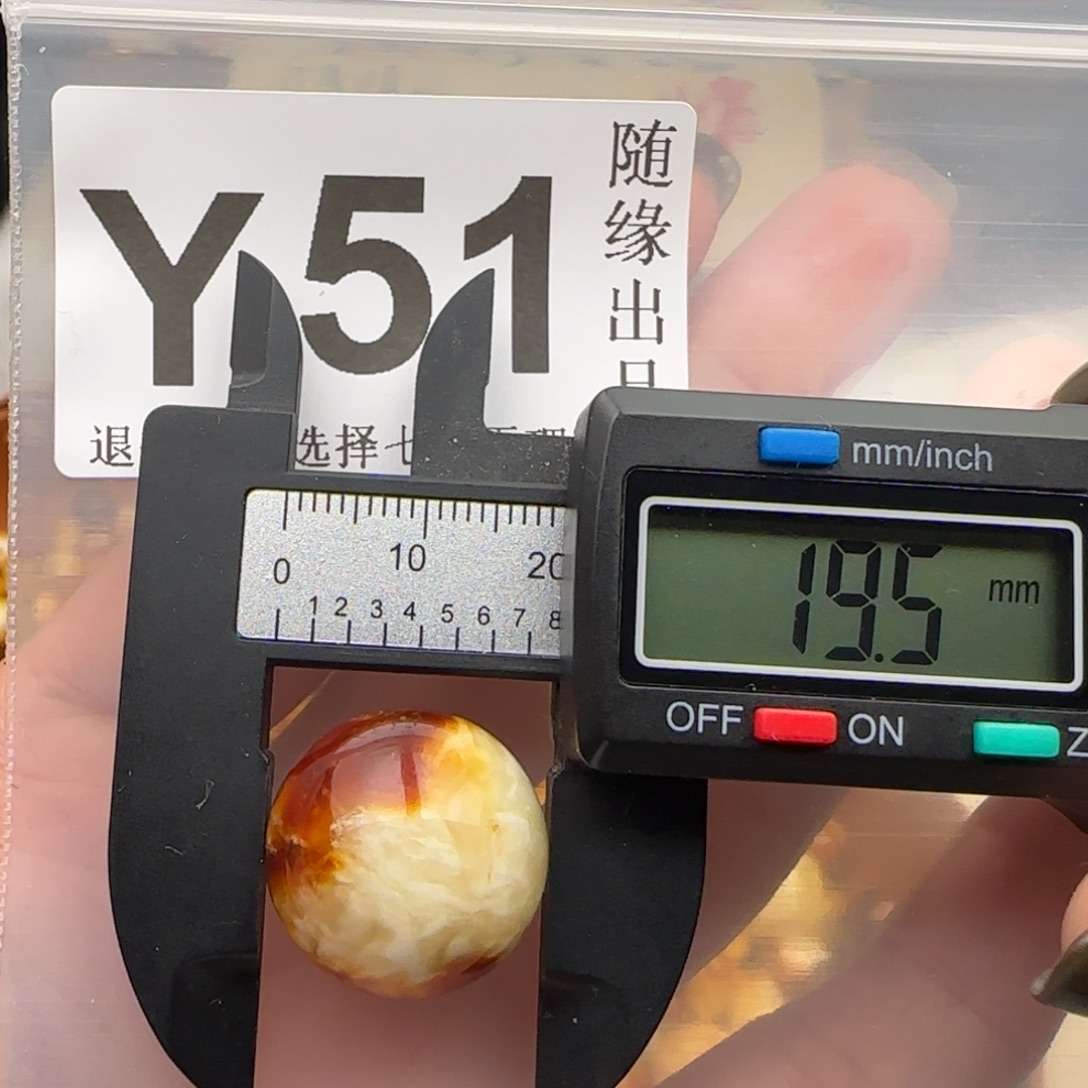 琥珀未镶嵌裸石19尺寸福利