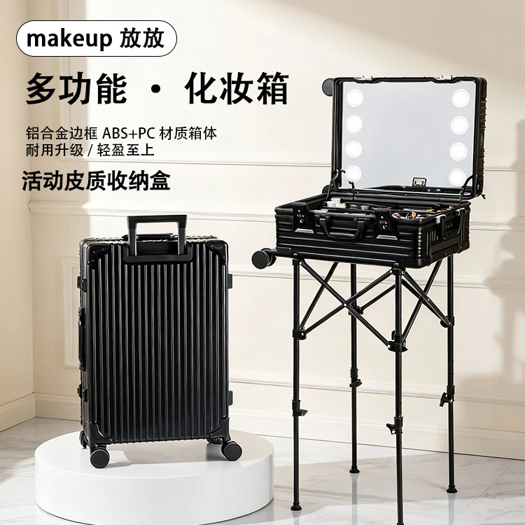 21寸超轻带灯化妆箱专业跟妆师专用高档拉杆跟妆箱便携式时尚收纳