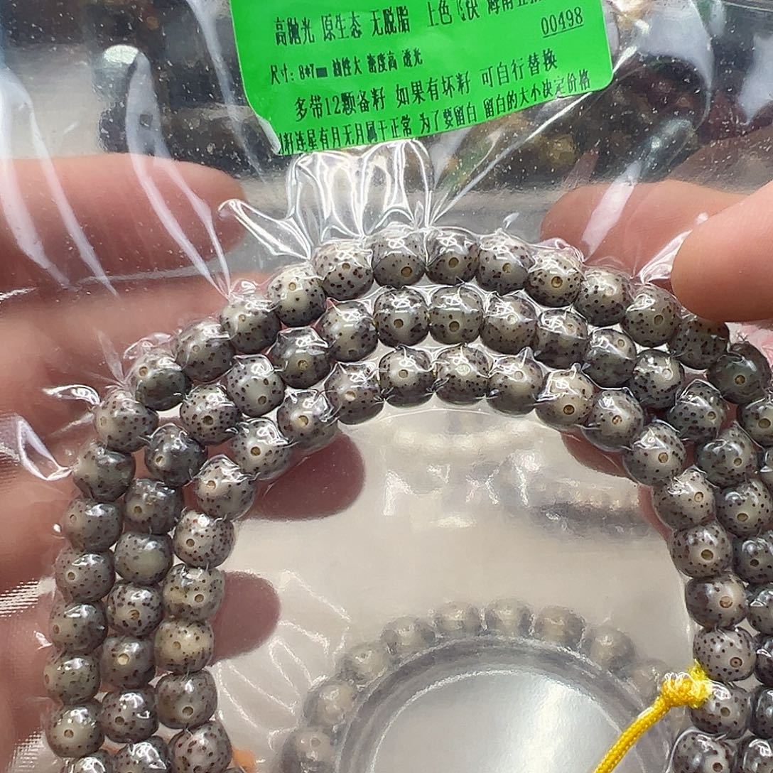 手串星月菩提11傲世奶奶灰石玉星月87 108