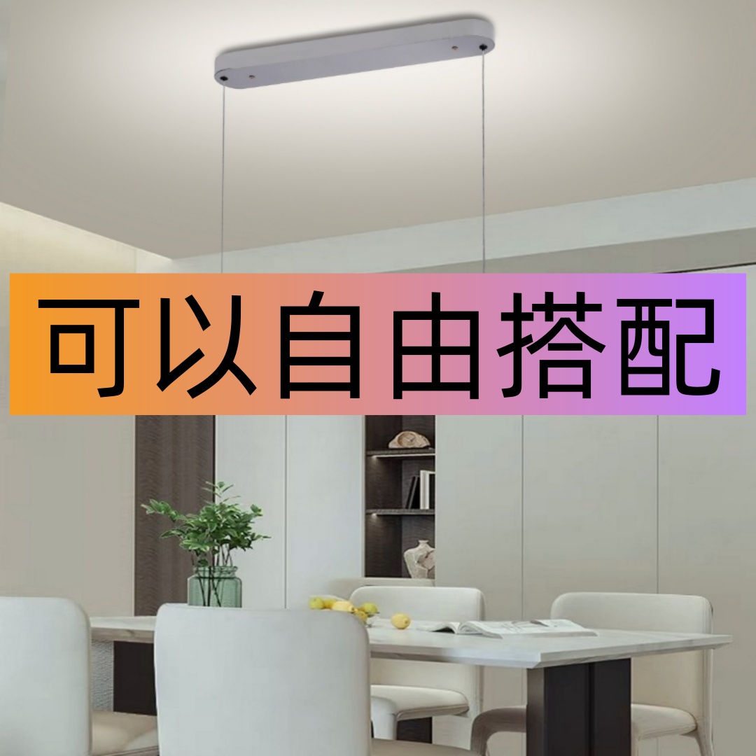 现代简约大气平板套餐灯具
