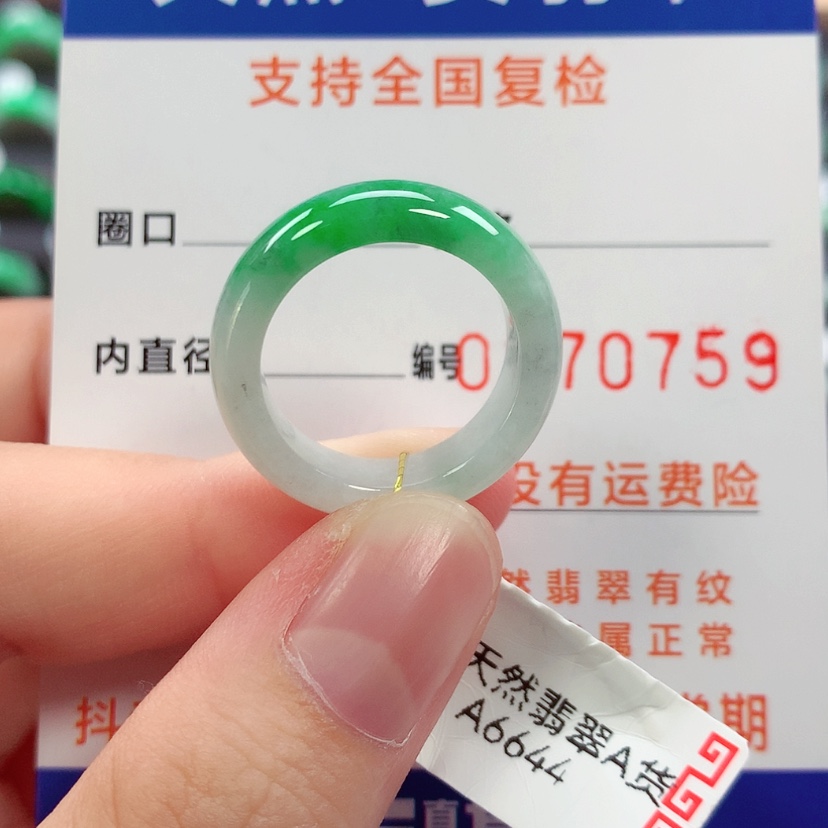 【闪购商品】未镶嵌戒指翡翠15号