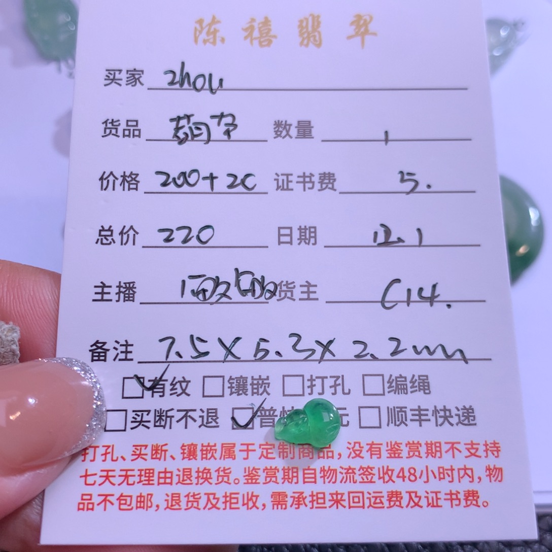 ****:翡翠未镶嵌吊坠(不含链)翡翠吊坠