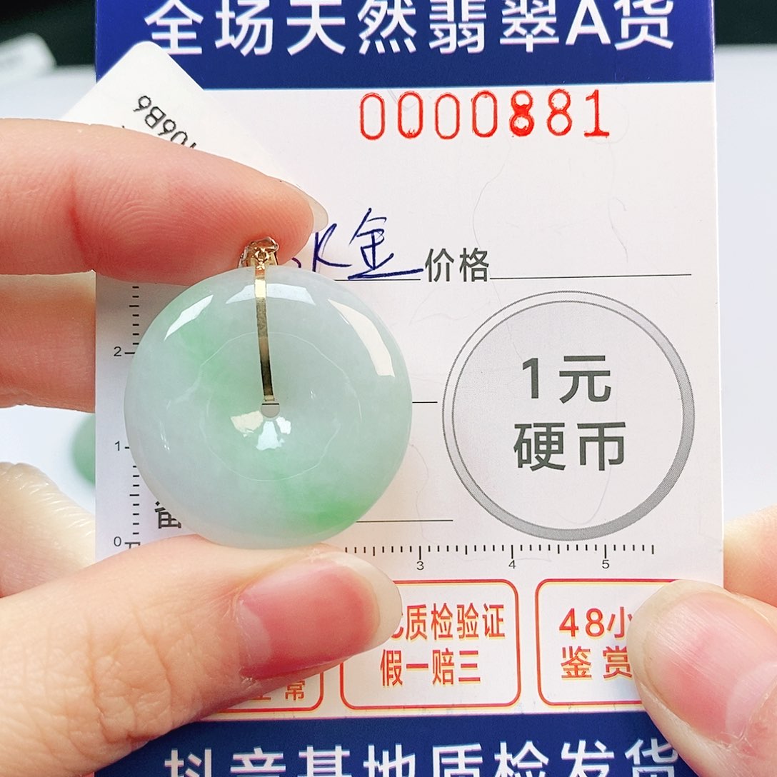 翡翠吊坠(不含链)18K金镶嵌