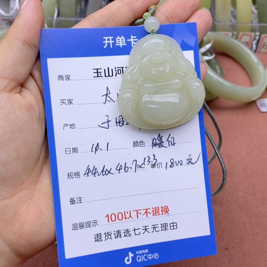 和田玉未镶嵌吊坠(不含链)
