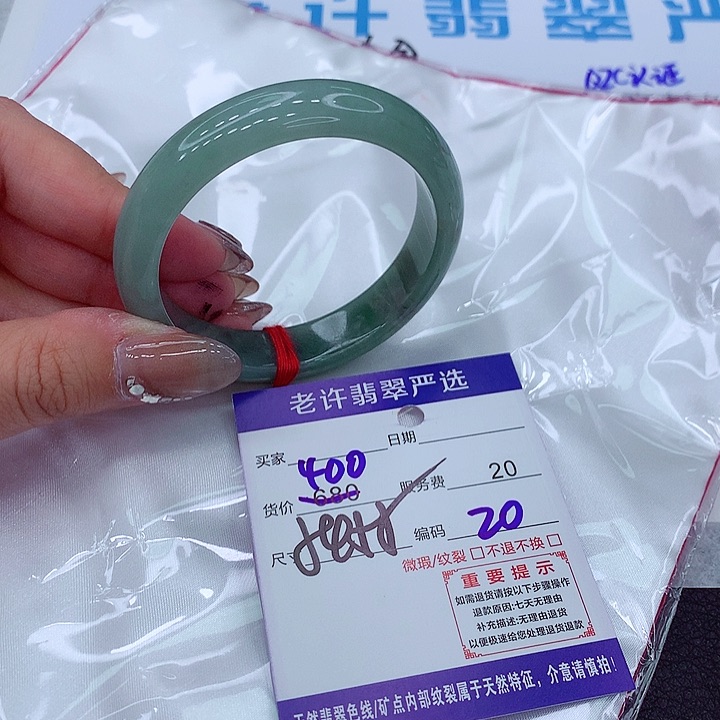 翡翠手镯未镶嵌手镯