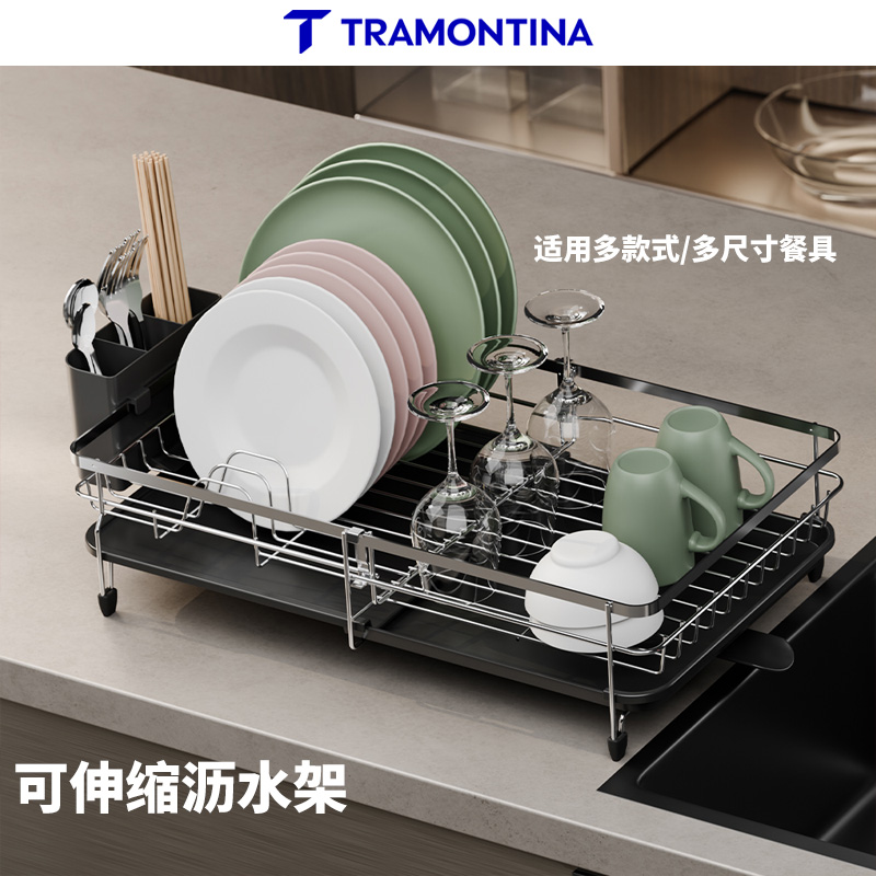 查蒙蒂纳伸缩沥水架