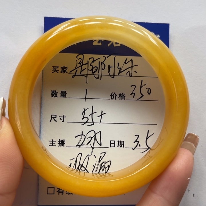 石英质玉（黄龙玉）手镯未镶嵌是****.