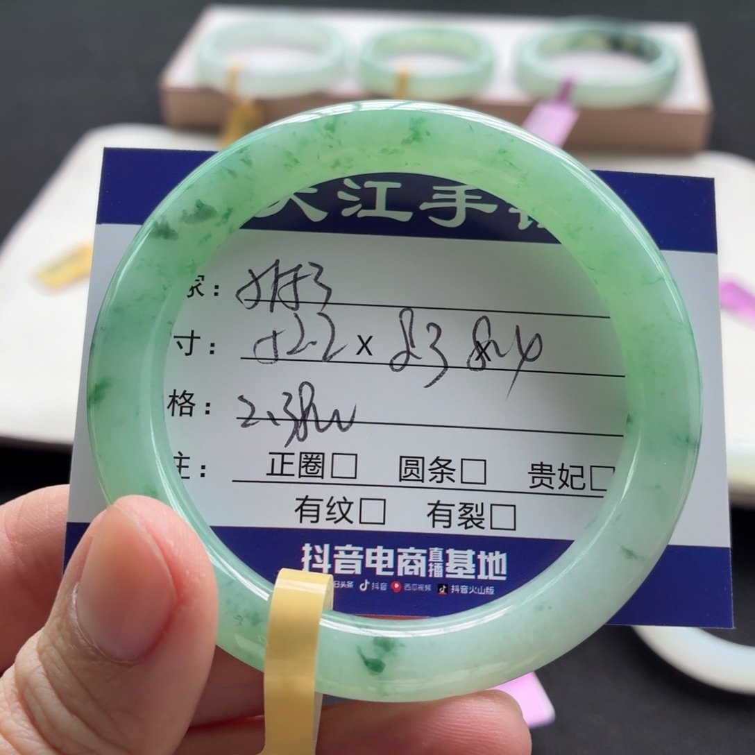 未镶嵌手镯翡翠翡翠