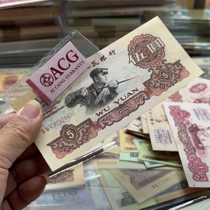 孤**郑炼钢伍元1张———————-_，