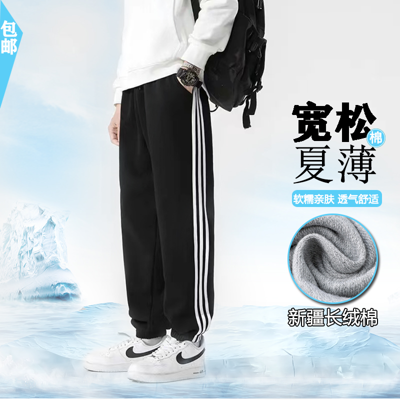 夏季条纹垂坠感三条杠潮流棉料男宽松直筒裤休闲裤运动裤长卫裤子