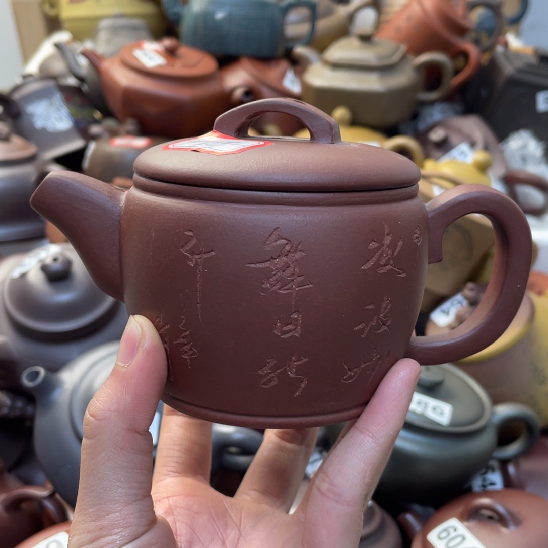 紫砂茶壶紫砂微瑕