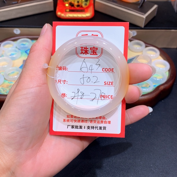 玛瑙/玉髓手镯未镶嵌