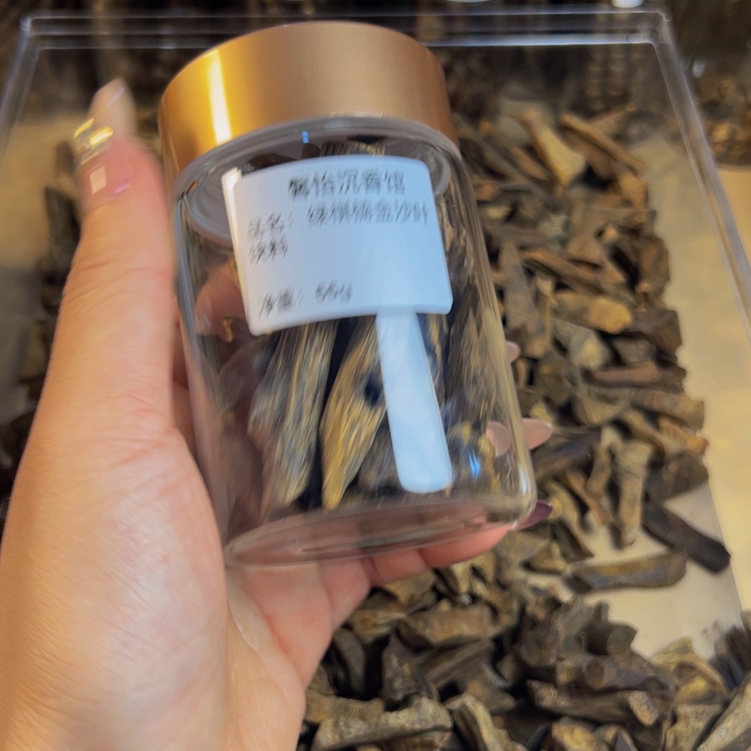 沉香沉香碎屑西*绿棋楠金沙叶块料