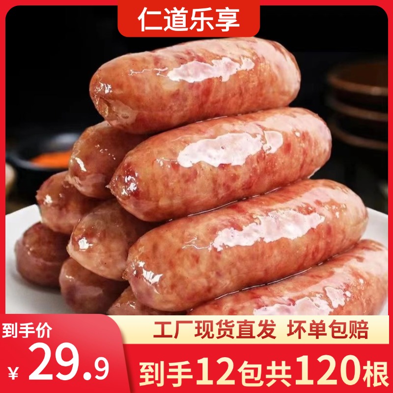 【到手120根】地道肠火山石烤肠黑胡椒原味台湾风味烤肠20g/根