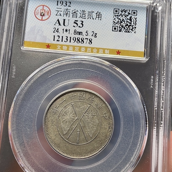 文***彬银如图所说的一个