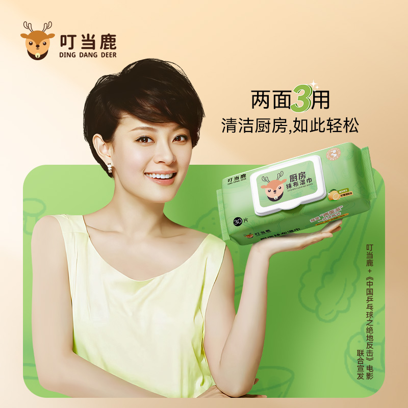叮当鹿厨房湿巾加大加厚两面三用强力去油污4包装