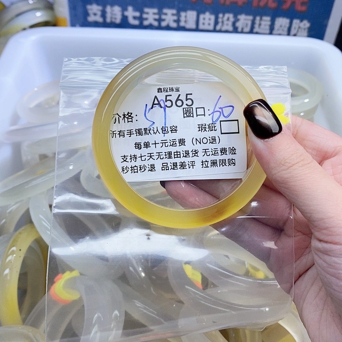 Z***y玛瑙/玉髓未镶嵌手镯565