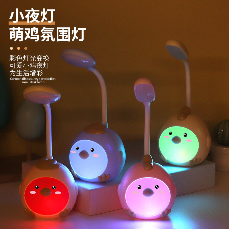 新品LED小台灯学习护眼灯USB可充电小夜灯 辅导站活动小夜灯礼品