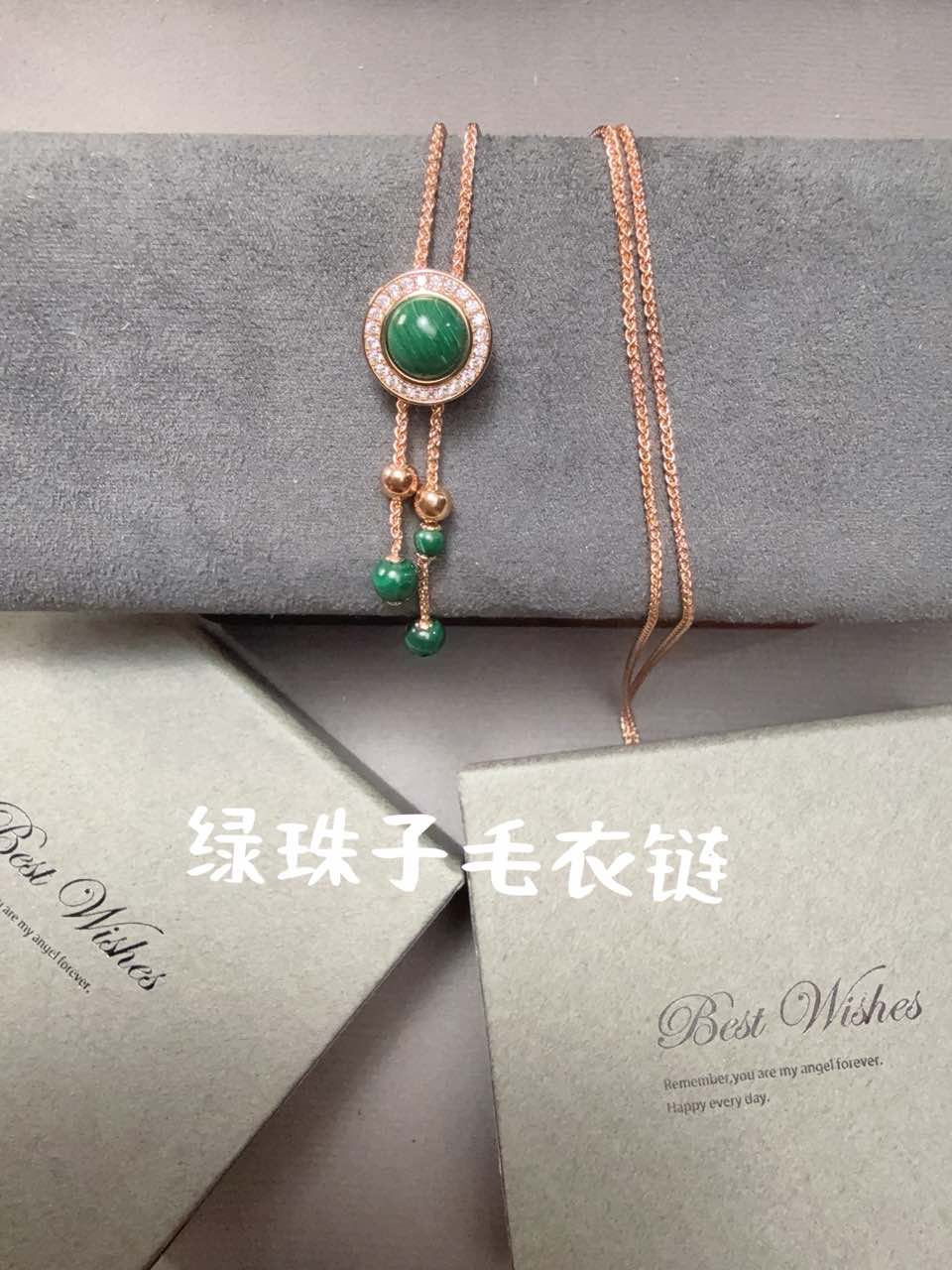 合金项链 V金高版本项链 绿珠抽拉伯爵毛衣链 035