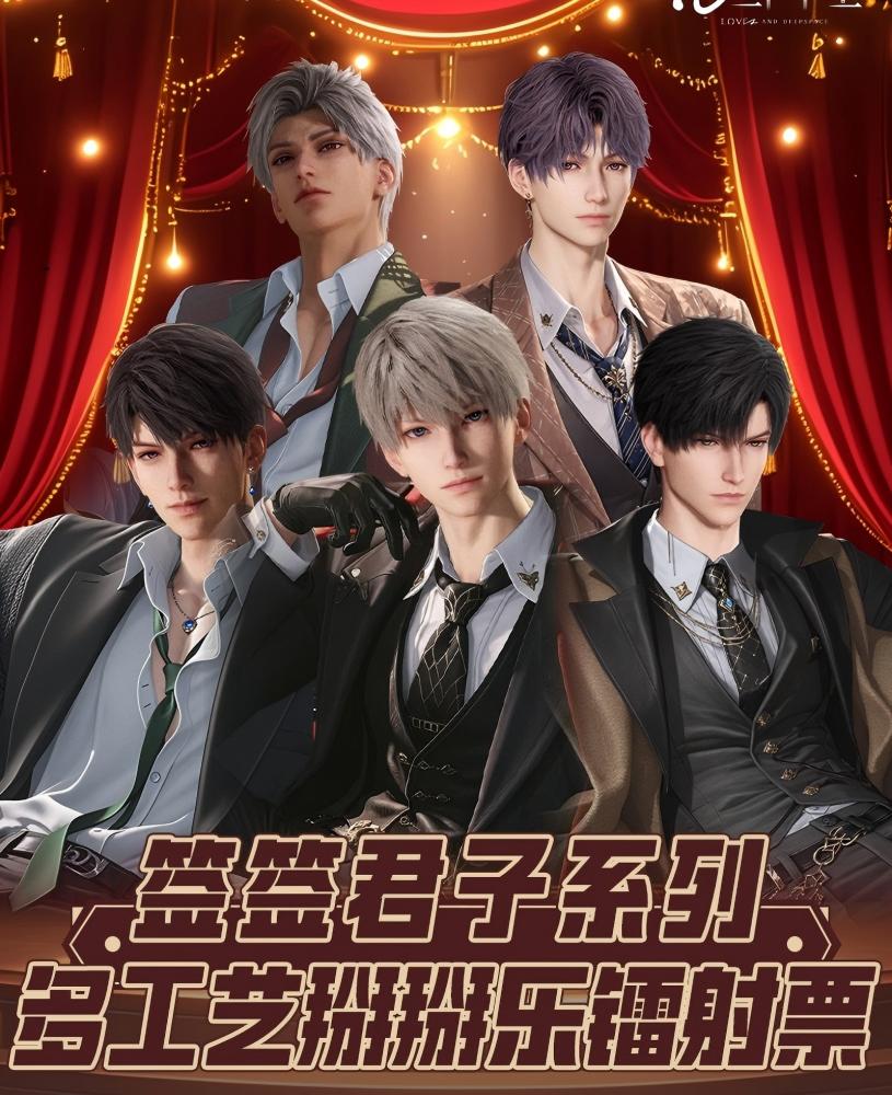 【富婆专属】签签君子镭射票-恋与深空-二创盲盒周边-代拆