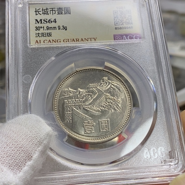 其他普通金属25....81一元
