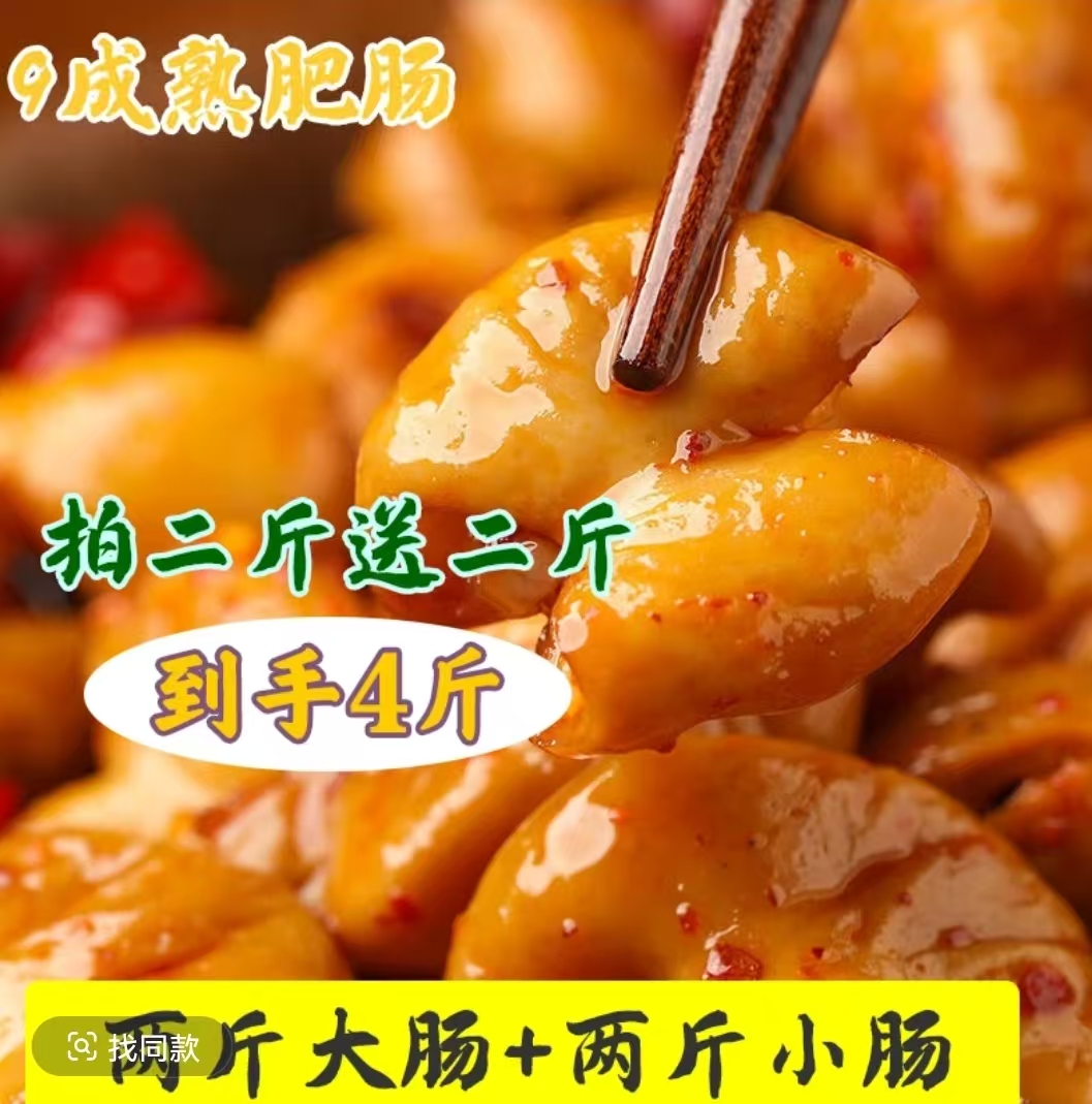 顺丰冷链【4斤卤肥肠】2斤大肠+2斤小肠酱卤肥肠特产免洗去油卤味熟
