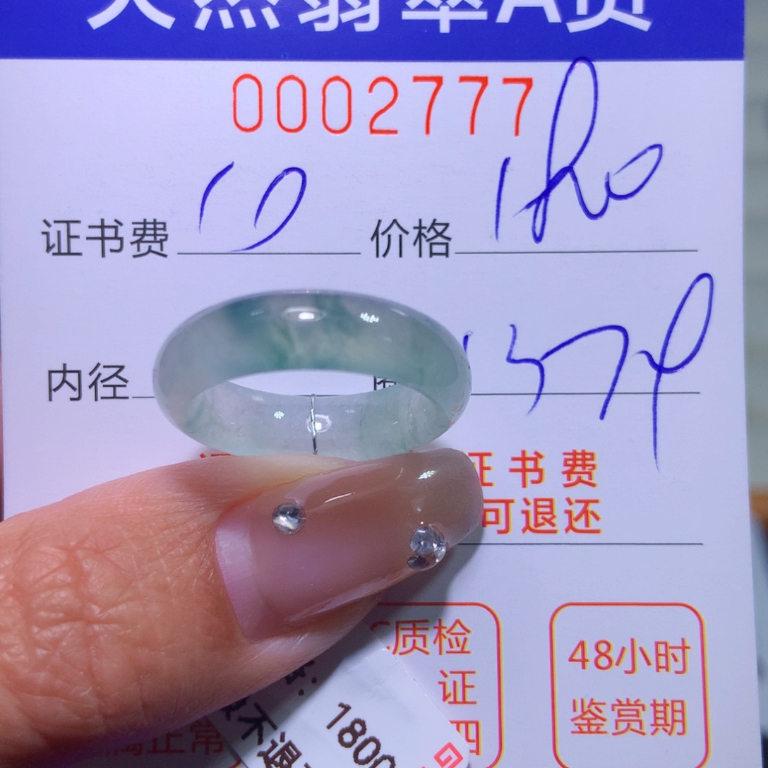 翡翠戒指未镶嵌翡翠