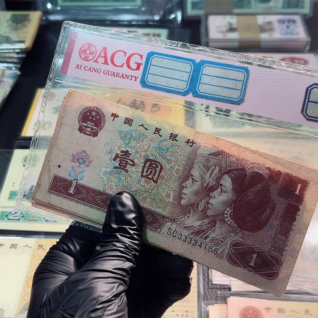 1元3张狮子7张豹子旧票