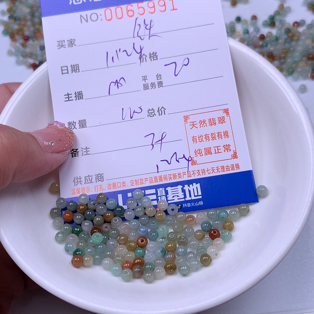 铁***娘翡翠未镶嵌手链翡翠