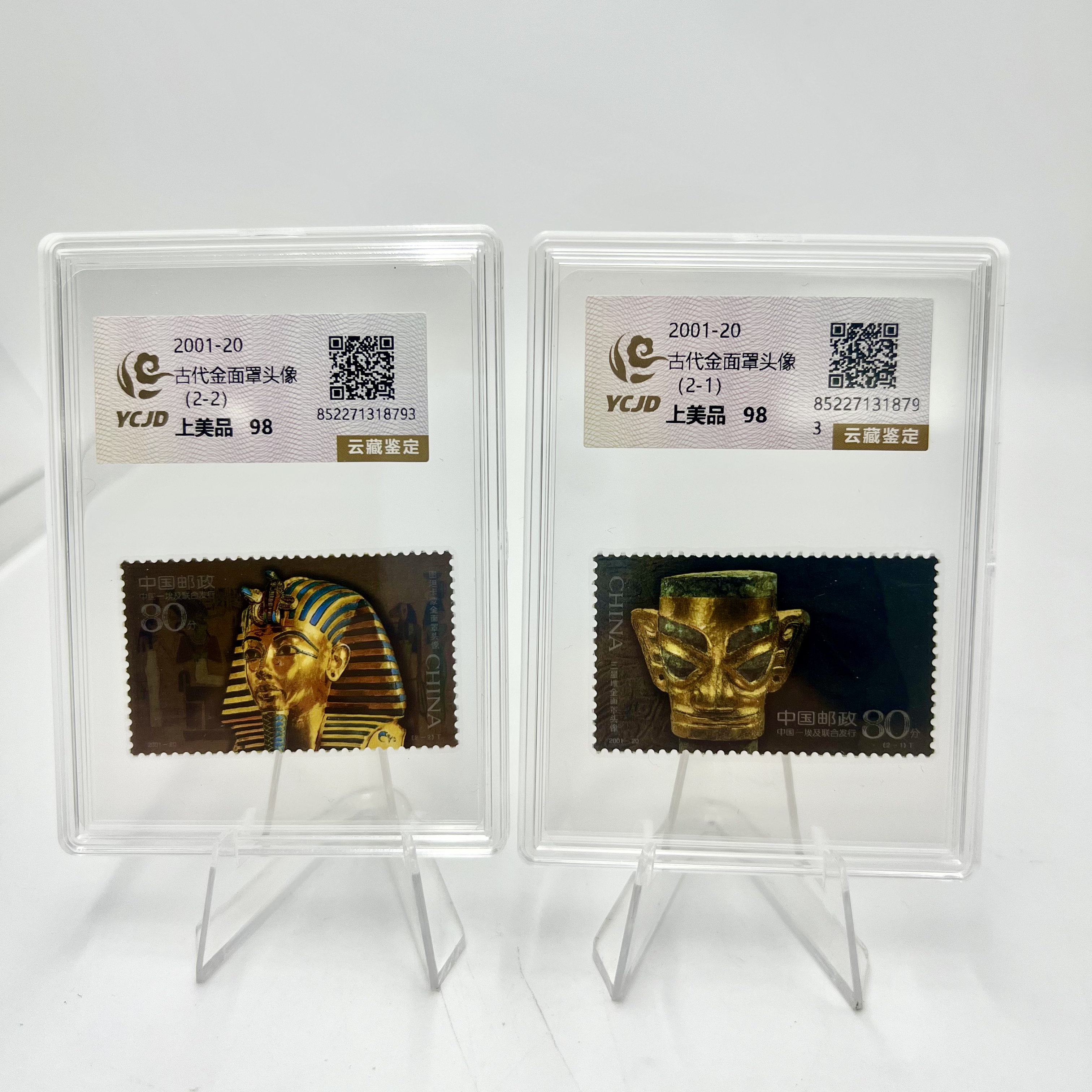 2001-20 古代金面罩头像 YCJD