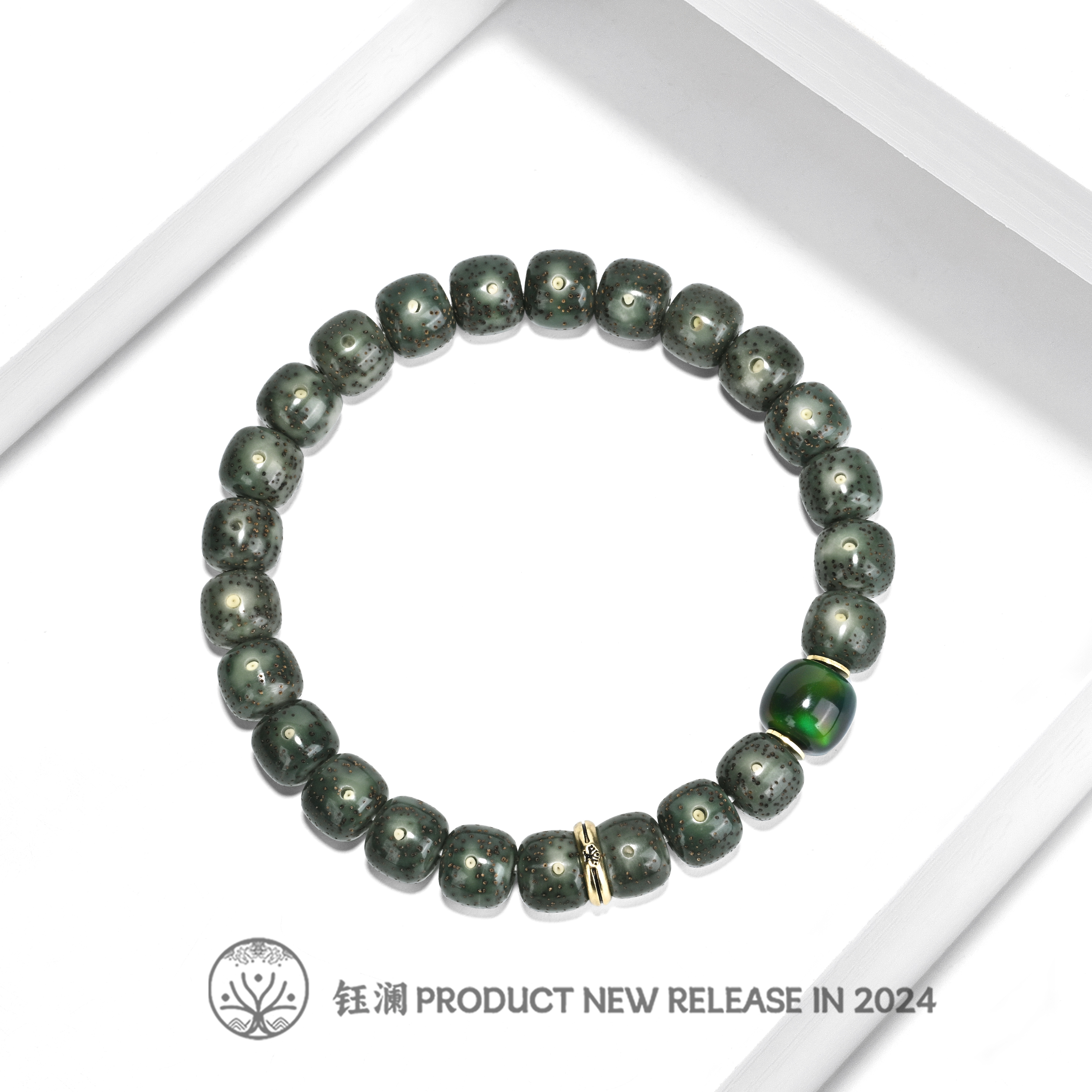 钰澜文玩星月菩提-海南毛感料-9*8帝王绿+绿野仙踪老型隔珠搭配款