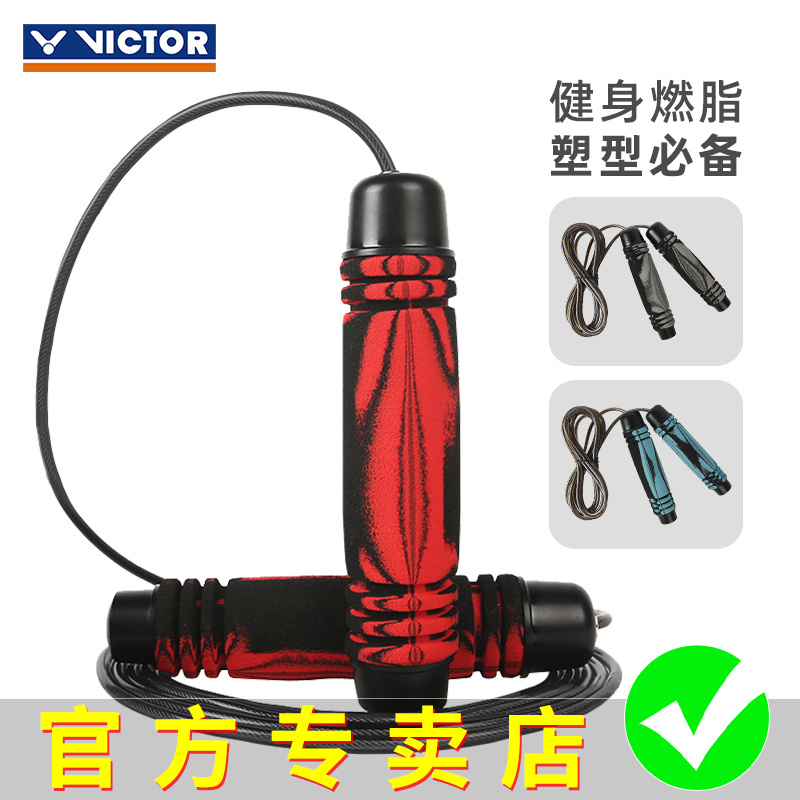 正品VICTOR胜利运动跳绳 青少年儿童健身减脂钢丝材质跳绳SP601