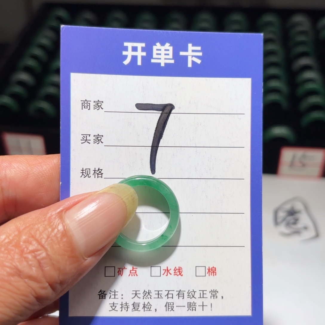 翡翠未镶嵌戒圈16