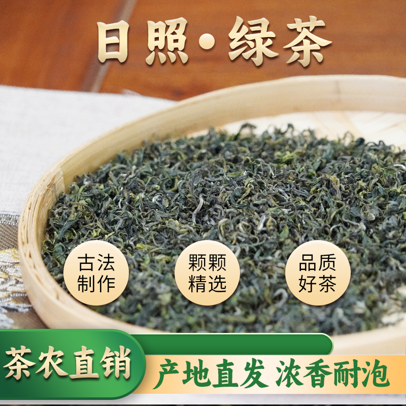 【顺丰包邮】日照绿茶2025年新茶板栗香袋装春茶