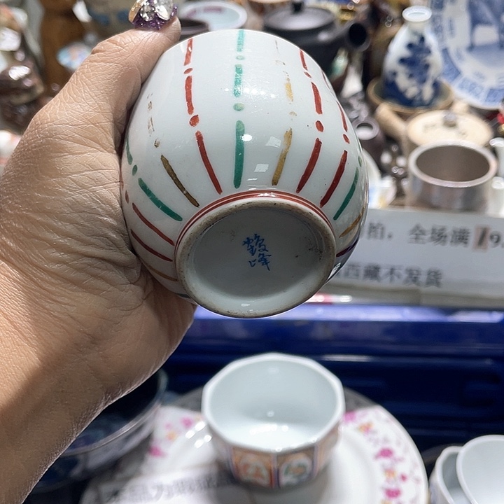 瓷片19.9包邮新疆西藏不发货