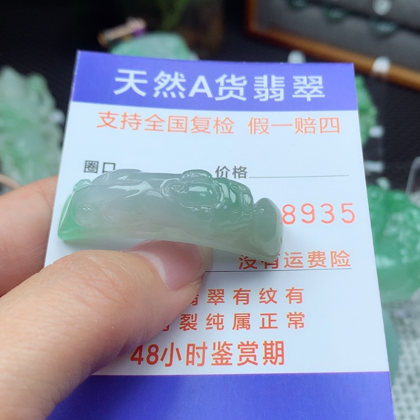 【闪购商品】翡翠颈饰未镶嵌翡翠手牌