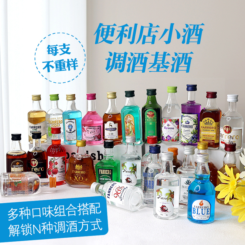 便利店小酒调酒基酒微醺酒鸡尾酒小酒版小洋酒迷你版气泡果酒50ml