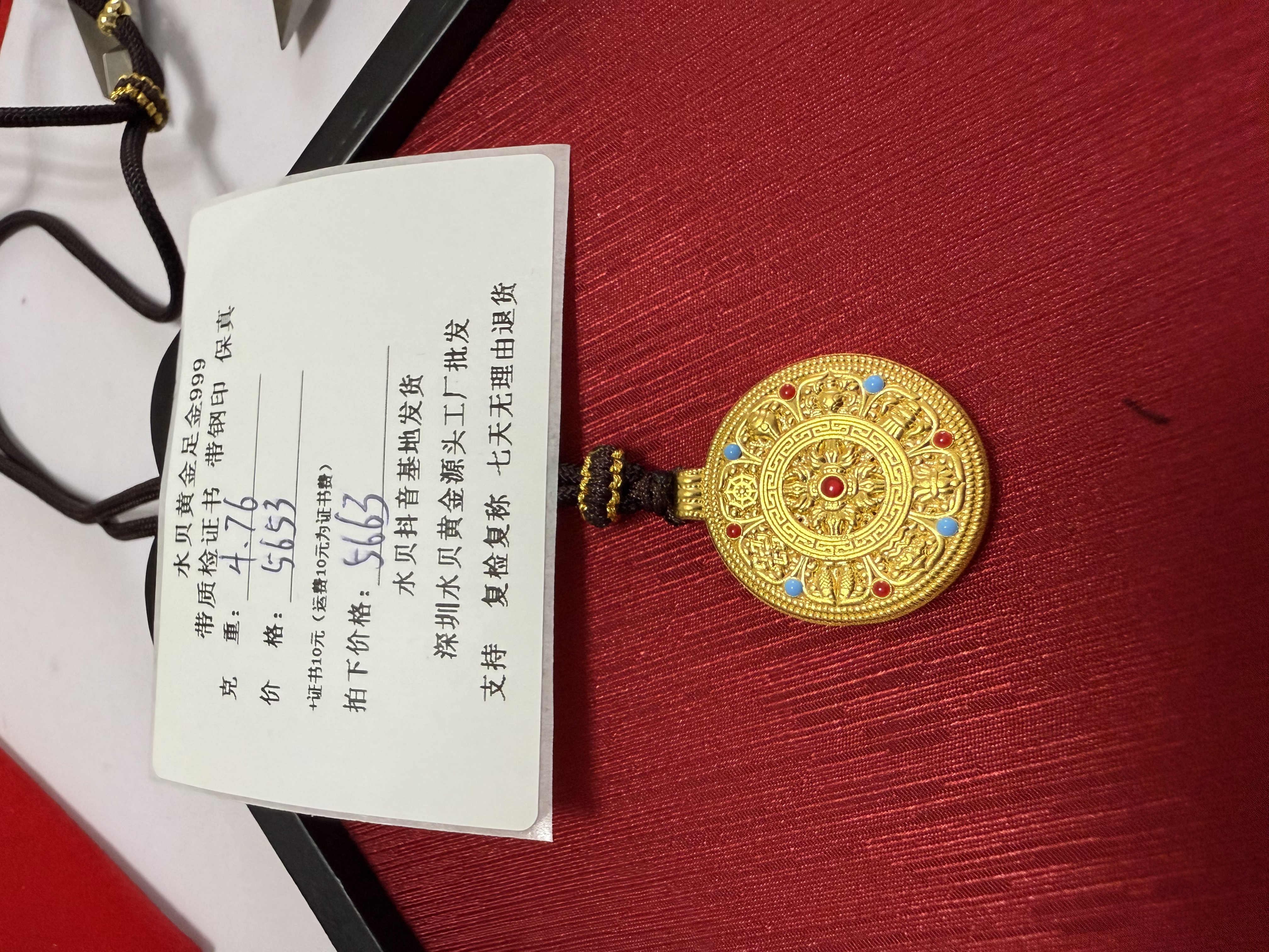 G5D132足金999八宝罗盘烧蓝带彩黄金吊坠