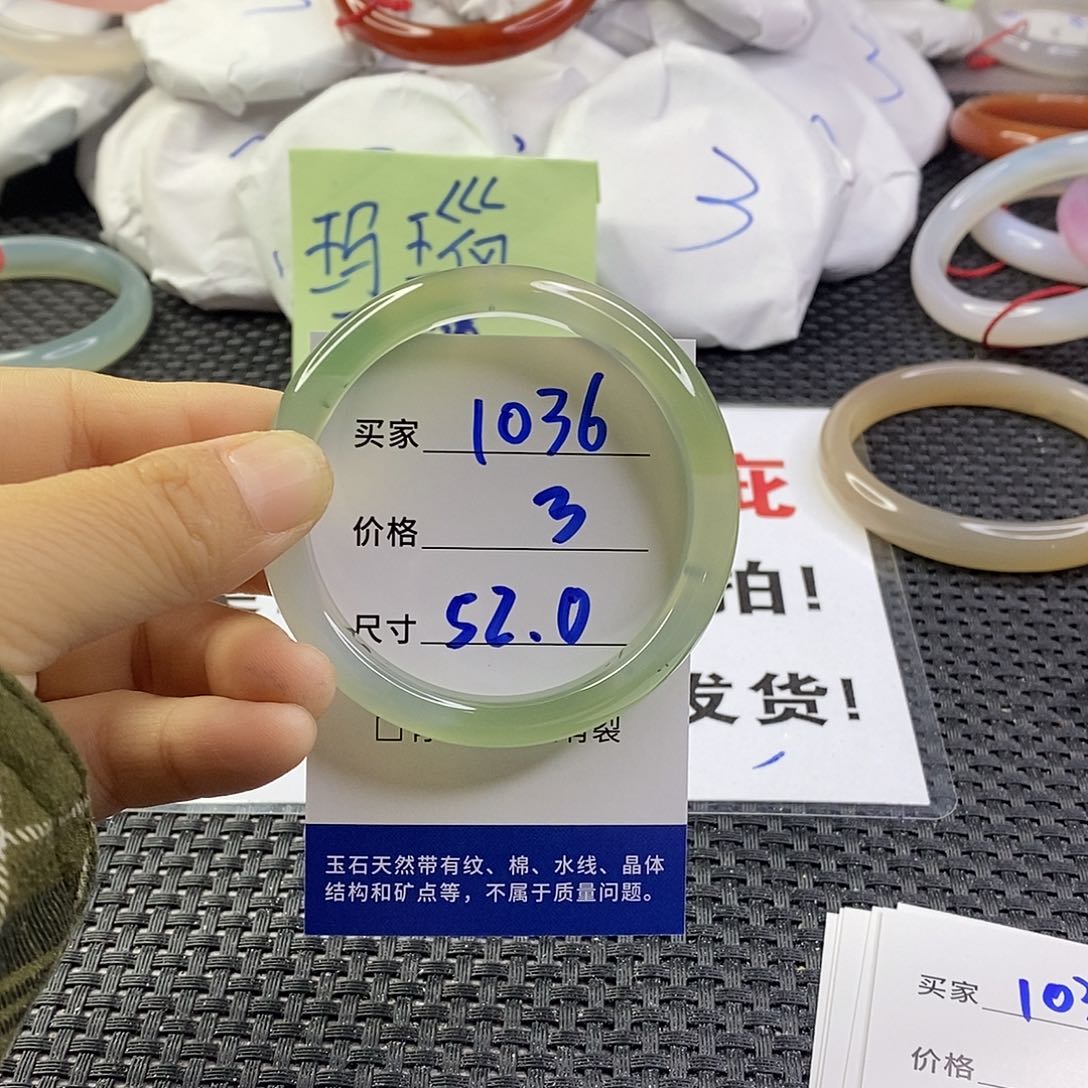 手镯玛瑙/玉髓未镶嵌1036