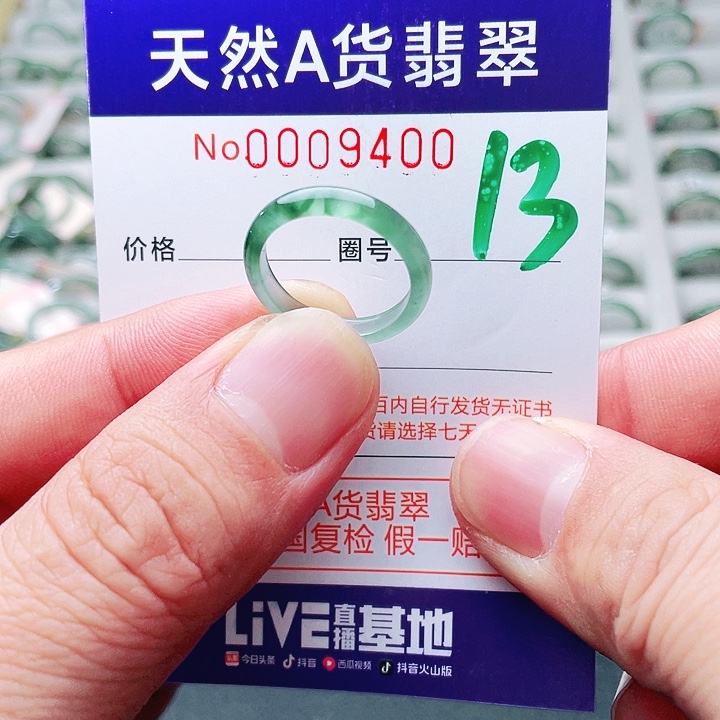 翡翠未镶嵌戒指天然A货翡翠戒指