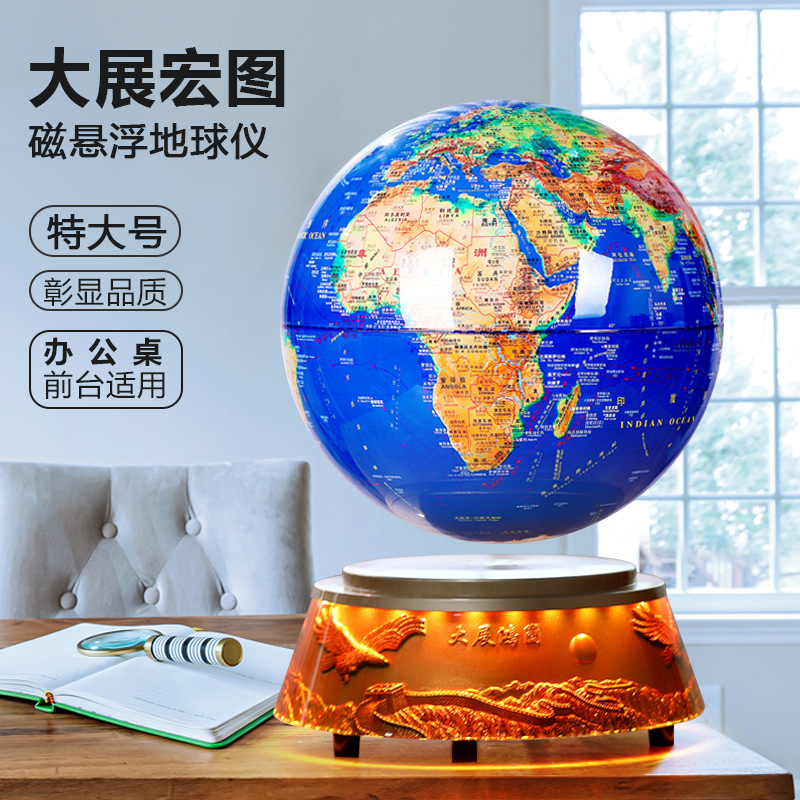 「创意学生解压磁悬浮地球仪」玻璃发光开业生日礼物大气地球仪悬浮