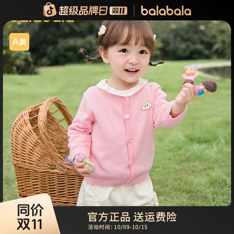 巴拉巴拉童装纯棉开学针织毛衫婴儿童装春秋开衫新款宝宝毛衣小童
